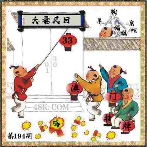 >澳门管家婆100